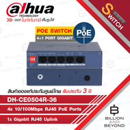 DAHUA DH-CE0504R-36 สวิตซ์ 4× 10/100Mbps RJ45 PoE Ports 1x Gigabit RJ45 Uplink BY BILLION AND BEYOND