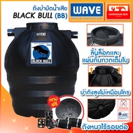 WAVE ถังบำบัด น้ำเสีย รุ่น Black bull ขนาด 400 ลิตร