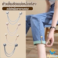 Apollo Chain Brooch buckle Magnetic Suction Pants Leg Fixation No Removable Nails