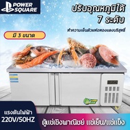 ตู้แช่เย็น ตู้แช่แข็ง สแตนเลส 304 ตู้แช่ขนาดใหญ่ แช่เย็นและแช่แข็ง มี3ขนาด ตู้แช่เย็นเชิงพาณิชย์ Food Storage Organizer Keep Fresh Stainless Steel Freezers PowerSquare