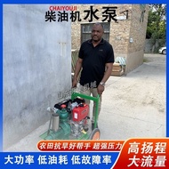 24 Pam Telaga Diesel Changzhou Isi Rumah Bertekanan Tinggi Pengairan Pertanian Pam Air Petrol Elektr
