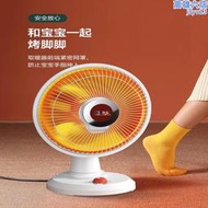 進口mujie小太陽取暖器家用臺式烤火器電火爐熱扇速熱暖風機