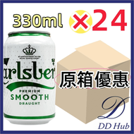 【嘉士伯白瓶】【原箱】世界杯特賣價！醇滑嘉士伯啤酒(罐裝) -330ml×24罐（6916063019269）到期日：2027年 不同版本包裝 新舊包裝隨機發
