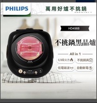 飛利浦 philips 不挑鍋黑晶爐 HD4988 黑色 全新品 未拆封