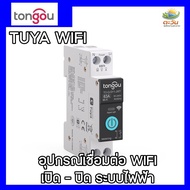 Tongou Tuya WIfi SY1-Smart Circuit Breake Breaker