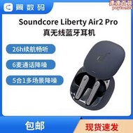 soundcore聲闊aer主動降噪liberty air2 pro真無線運動耳機