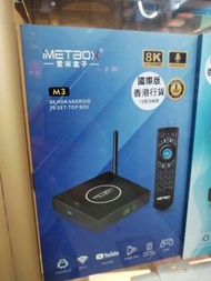 ✅元朗門市✅順豐包郵 愛米盒子M3  國際版 媲美安博易播EVPAD小雲
