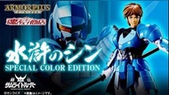 全新 未開 啡盒 BANDAI SHIN OF THE TORRENT SPECIAL COLOR EDITION ARMOR PLUS 鎧甲聖鬥士 鎧傳 水滸之伸 魂SHOP限定 Bandai 鎧傳
