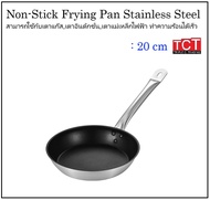 กระทะเทฟล่อนสแตนเลส กระทะสแตนเลส เกรด 304 อย่างดี ใช้ได้กับเตาทุกชนิด NONSTICK PAN  ขนาด 18202224262
