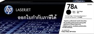 ตลับหมึกโทนเนอร์ 78A CE278A หมึกสีดำ สำหรับเครื่องมัลติฟังก์ชั่นและเครื่องพิมพ์ HP ระบบเลเซอร์ หมึกแ