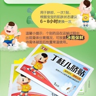 Ding Guiding Guier Umbilical Patch 1.6g * 4 Patches/Box Children's Auxiliary Treatment for Diatomism