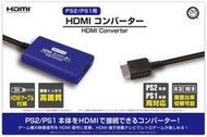 （四葉亭）代訂 Columbus Circle PS1/PS2 用 HDMI 轉接器