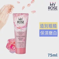 保加利亞MY ROSE皇家玫瑰透白修護保濕護手霜75ml