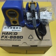White Photoelectric Soldering Iron FX-888, FX-888D Constant Temperature Electric Soldering Station S