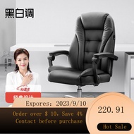 NEW Black and White Tone （Hbada）Executive chair Computer chair Office Chair Gaming Chair Ergonomic Chair Leather Chair