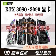 【可開發票】RTX3080 3080Ti 3090 華碩猛禽4070臺式機電腦游戲渲染繪圖AI顯卡