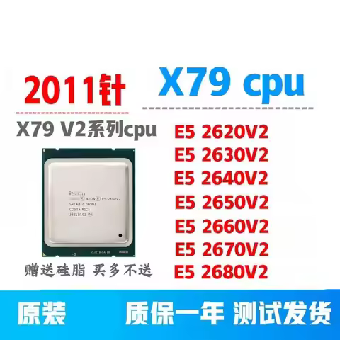 E5-2660v2 2670V2 2680V2 2690V2 E5 2695V2 2667v2 2696V2 E5 2697V2 2643V2 2687WV2 2650LV2 E5-2637V2 CP