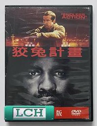◆LCH◆正版DVD《狡兔計畫》-丹佐華盛頓、萊恩雷諾斯(買三項商品免運費)