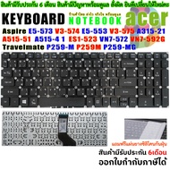 KEYBOARD คีย์บอร์ด ACER Aspire E5-573 V3-574 E5-553 V3-575 A315-21 A515-51  A515-4 1  ES1-523 VN7-57