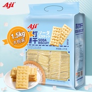AjiSea Salt Flavor Soda Biscuit1.5kgBags Nutritious Breakfast Biscuits Office Casual Snacks