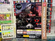 ⚠️高質版PREMIUM GASHAPON靚蟹⚠️ ⚠️現貨$288/套，不設留貨先到先得⚠️  BANDAI 扭蛋  大圖鑑收藏系列 - 蟹  全4種 只售：$288 （出面扭$120抽…）  【樹