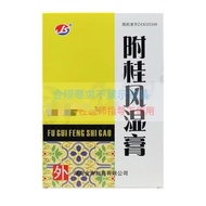 Jinshou Fugui Rheumatism Paste 7cm*10cm*6 tablets/box Hunan%金寿 附桂风湿膏 7cm*10cm*6片/盒 湖南金寿制药2500410