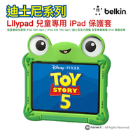Connect 迪士尼《反斗奇兵 5》Lilypad 兒童專用 iPad 保護套 ｜ 適用於 iPad 第 10 代及第 11 代 迪士尼官方授權 安全無毒無害 EVA 吸震泡棉 內建二合一手柄與支架