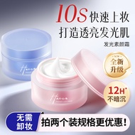 HEXZE韩熙贞素颜霜焕采懒人霜 HEXZE No-Face Cream Rejuvenating Lazy Cream 2.0 Nude Makeup Base Concealer Brighten