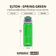 [รับประกัน 1 ปี] Kambukka ขวดน้ำ ขวดน้ำพลาสติก กระบอกน้ำ กระบอกใส่น้ำ ELTON รุ่น 1103 ความจุ 750 ML.