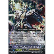 (Ready Stock) Cardfight Vanguard BT14/003 (RRR) Salvation Lion, Grand Ezel Scissors **Read Descripti