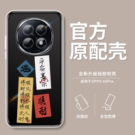 Applicable oppoA5Pro Phone case A5Por Transparent ultra-thin new model oppo5G Silicone PKP110Protect