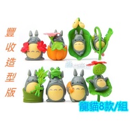 Senhua Mall Micro Landscape Ornaments Hayao Miyazaki My Neighbor Totoro Jili Cat [Harvest Styling Ve