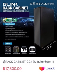 ตู้ RACK CABINET GC42U (Size 600x1100x2055