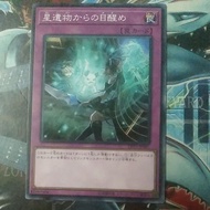 Yugioh Card 游戏王 World Legacy Awakens LVP3-JP085
