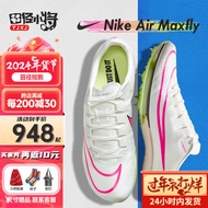 NIKE耐克Air Zoom Maxfly田径小将赛道比赛短跑气垫跑步钉子鞋精英款 Maxfly气垫7钉跑鞋5359-100-白粉 8/41