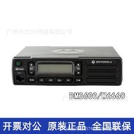 適用摩託羅拉對講機車載臺dm2600車臺m6660大功率電臺uhf vhf