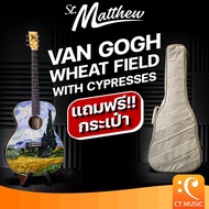 St.Matthew Van Gogh Wheat Field with Cypresses Acoustic Guitar กีตาร์โปร่งไฟฟ้า กีตาร์โปร่ง St Matth