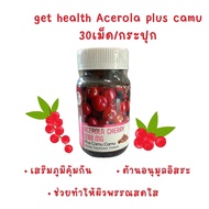 GET HEALTH SKD Acerola Cherry Plus 1200 mg 30 Tablets ( อะเซโรล่า เชอร์รี่ Citrus Bioflavonoids คามู คามู )
