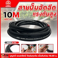 OKURA สายอัดฉีดปั๊มแรงดันสูง มาพร้อมหัวคอปเปอร์ใหญ่-หัวใหญ่ ใช้ได้กับปั๊มอัดฉีด ขนาด 10m 15m 20m รุ่