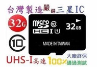 青雲科技 記憶卡 32G Micro SD 32GB UHS-I U1 MicroSD