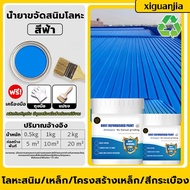 Premium สีกันสนิม สีทาเหล็กกันสนิม 2in1 สีทาทับสนิม สีทาสนิม ฟื้นฟูพื้นผิวโลหะ อัพเกรดใหม่ แห้งเร็ว