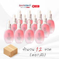 ขายส่งยกลัง 12 ขวด Barcony Hya Silver Silk Collagen Filler Serum เซรั่มฟิลเลอร์บาร์โคนี่ หน้าอิ่มฟู