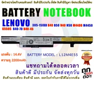 แบตเตอรี่ โน๊ตบุ๊ค L13L4A01 L13M4A01 LENOVO 305-15IBD B40 B50 N40 N50 M4400 M4450 G550S B40-70 B40