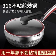 AT/💖Germany316Stainless Steel Wok Frying Pan Household Flat Non-Stick Pan Cooking Non-Lampblack Frying Integrated Pot EO