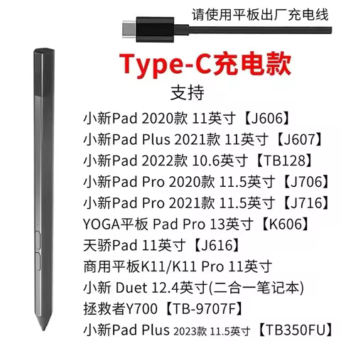 For Lenovo Precision Pen 2 (Laptop) – USB-C Charging – [GX81J19854] Brand 95%new black