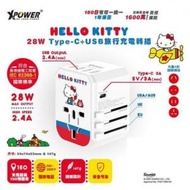 XPOWER - Sanrio Hello Kitty 28W Type-C+USB旅行充電轉插