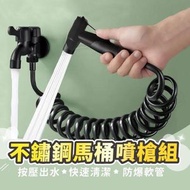 Hong Kong - 3件套 廁所噴槍 洗手間沖洗器 馬桶噴槍沖洗器 馬桶水槍浴室噴槍 304不鏽鋼烤漆 噴槍套裝（黑噴槍/三件套裝）