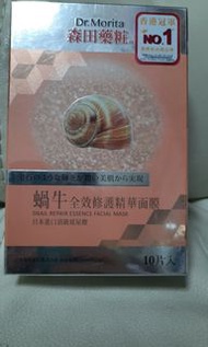 森田藥粧 蝸牛修護面膜