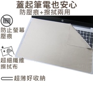 [Ezstick] HP 250 255 G10 Laptop Microfiber Cleaning Cloth Wiping Anti-Dust