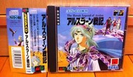 日本原版SEGA-CD/ MCD/亞爾斯蘭戰記/二手品